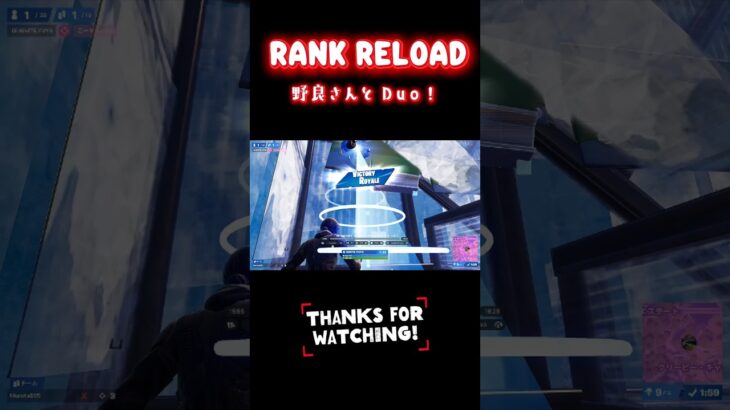 【Break Free】ランク リロード Duo 野良さんとビクロイ！【Fortnite/フォートナイト】#c6s4 #fortniteclips