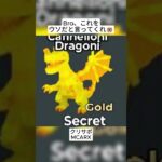 Broは本当にドラゴンのブレインロットを失いましたか😭 #フォートナイト #fortnite #shorts