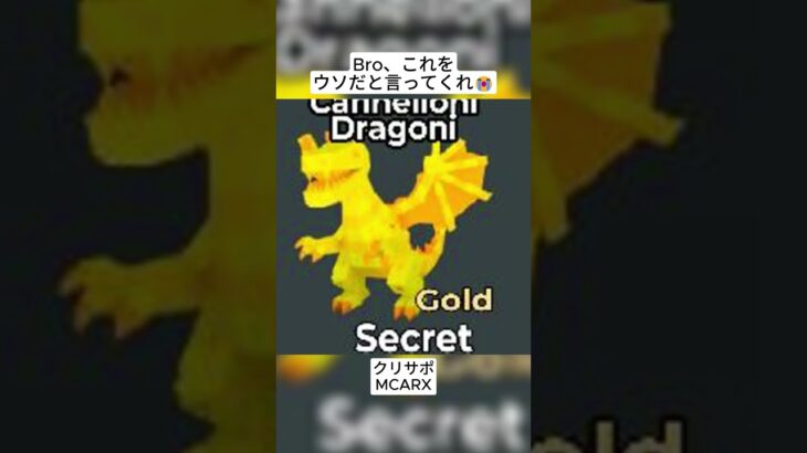 Broは本当にドラゴンのブレインロットを失いましたか😭 #フォートナイト #fortnite #shorts