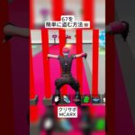 Broはとても天才な方法でブレインロットを手に入れました🤣 #フォートナイト #fortnite #shorts