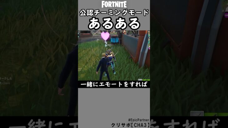 DELULUモードあるある1【フォートナイト】