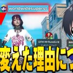 『DFM Buyuriru』を辞めた理由について【フォートナイト/Fortnite】