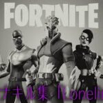 ERTを脱退する前のフォトナキル集『Loneliness』