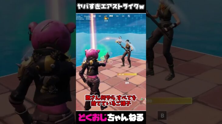 ヤバすぎエアストライクｗ #フォートナイト #FORTNITE #天空城 #ゆっくり実況