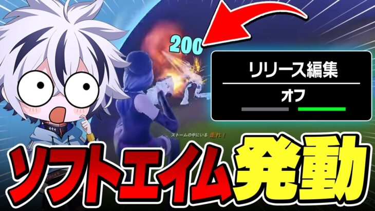 〇〇を変えたら最強になってしまいました【フォートナイト/FORTNITE】