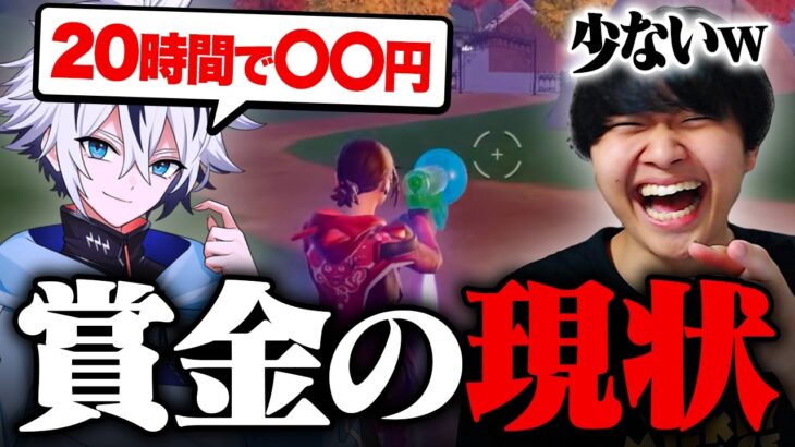 競技の闇？フォートナイトの賞金について正直に話します…【フォートナイト/FORTNITE】