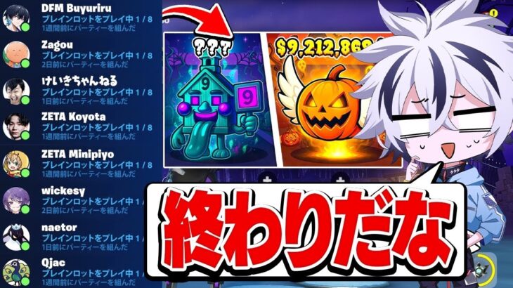 競技の衰退？トッププロの中でブレインロットが大流行してる件について…【フォートナイト/FORTNITE】