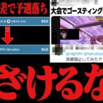 ガチで怒りました。絶対に許さない。【フォートナイト/FORTNITE】