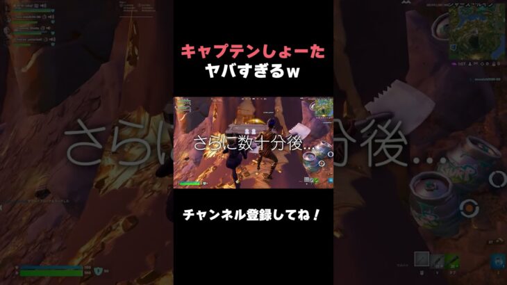 新モードで遭遇したキャプテンしょーたがヤバ過ぎたｗ【フォートナイト/FORTNITE】