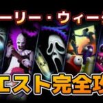 【Fortnie/フォートナイト】ストーリー「戦闘に備える」・ウィーク10クエスト完全攻略！【クリサポ ギフト】#フォートナイト#ストーリー#ウィーク10#クエスト