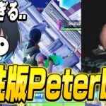 今話題の世界最強女性プレイヤーが強過ぎた…【フォートナイト/Fortnite】