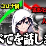 あの頃と今の『フォートナイトの差』について感じてることの全てを話します。【Fortnite/フォートナイト】
