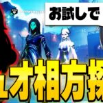 あの”最強プロ”と初のデュオ！大会で出てみた！【フォートナイト/Fortnite】