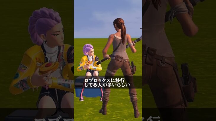 今後が心配すぎるゲーム【フォートナイト/Fortnite】