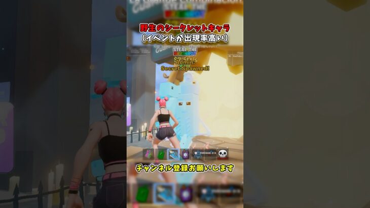 イベントがシークレットキャラの出現率高い【フォートナイト/Fortnite/ブレインロット】