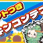 参加型スキンコンテスト ブレインロット【Fortnite／フォートナイト】