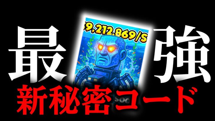 【ブレインロット】新しい秘密コードが来たぞ！水イベの！！【フォートナイト/Fortnite】