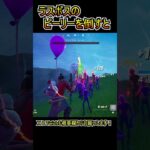 【デーモンラッシュ】ラスボスのピーリーを倒すと…【フォートナイト/Fortnite】