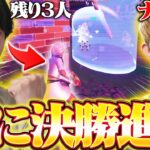 【覚醒】ざごうと遂にディビジョン１予選突破！相方が最強すぎた【フォートナイト/Fortnite】