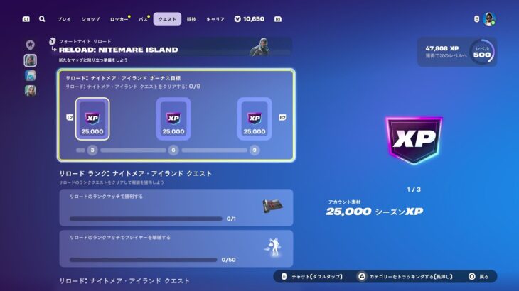 [Fortnite] ランクリロードの無料報酬取りにいくよー　目標505レベ