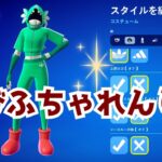 あの有名タイムトラベラーのスキンにしたかったおばさん【フォートナイト/Fortnite】