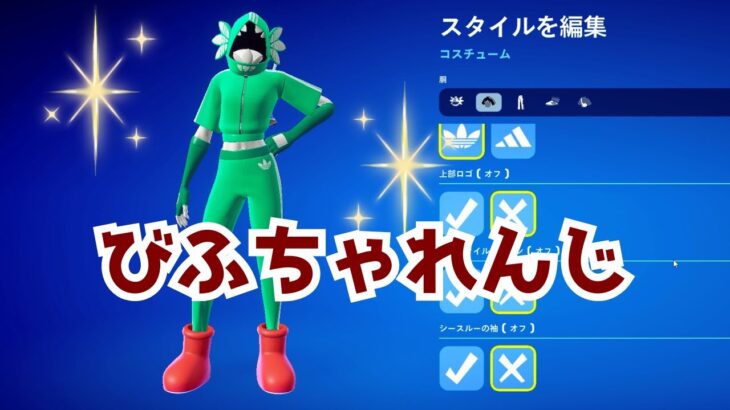 あの有名タイムトラベラーのスキンにしたかったおばさん【フォートナイト/Fortnite】