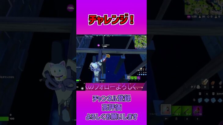 アスレチックチャレンジ　#フォートナイト＃Fortnite