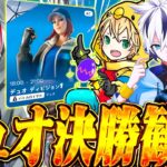 ディビ１決勝観戦配信！！クラパが帰ってきた新環境を制するデュオは誰だ？！？！【フォートナイト/Fortnite】