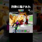 【ブレインロット】詐欺に騙された【Fortnite/フォートナイト】