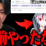 相方のもこずがやらかしたので説教します。【フォートナイト/Fortnite】