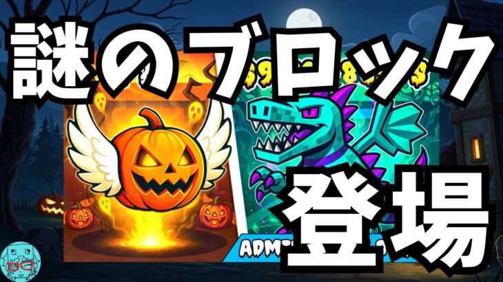 【フォートナイトブレインロットコード】使用時に注意‼謎の新ブロックコード来ました Fortnite STEAL THE BRAINROT ブレインロットを盗む   Secret Codes パスワード