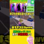 フォートナイトメアのスキンを無料入手する方法【フォートナイト／Fortnite】 #フォートナイト #shorts