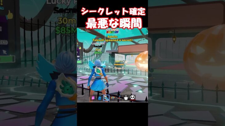 シークレット確定でまさかの悲劇が,,,【フォートナイト/ゆっくり実況/Fortnite】#フォートナイト #shorts