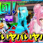 【フォートナイト】神回！アクアキャラの図鑑コンプリートを狙ってたらまさかの奇跡が！！！！！！？！【ゆっくり実況/Fortnite/縛り/ネオンch/茶番/ブレインロット】