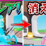 【フォートナイト】『サムネ詐欺なし』　最強のシークレットが消えました、、、、、、、【ゆっくり実況/Fortnite/縛り/ネオンch/茶番/ブレインロット】