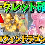 【フォートナイト】ハロウィンのシークレットが出た！新イベントのハロウィンイベントがマジで神過ぎるんだけど！！！！！【ゆっくり実況/Fortnite/縛り/ネオンch/茶番/ブレインロット】