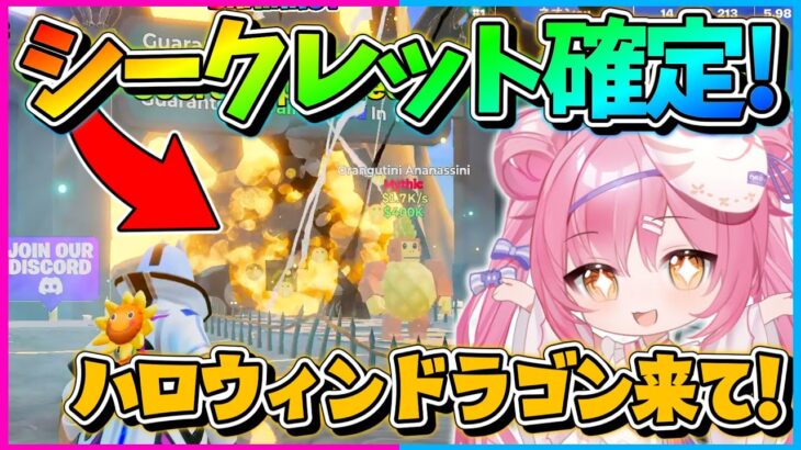 【フォートナイト】ハロウィンのシークレットが出た！新イベントのハロウィンイベントがマジで神過ぎるんだけど！！！！！【ゆっくり実況/Fortnite/縛り/ネオンch/茶番/ブレインロット】