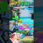 ブレインロットを盗めに神アプデが来た！【フォートナイト/Fortniteネオンch】 #shorts #フォートナイト #ネオンch #fortnite