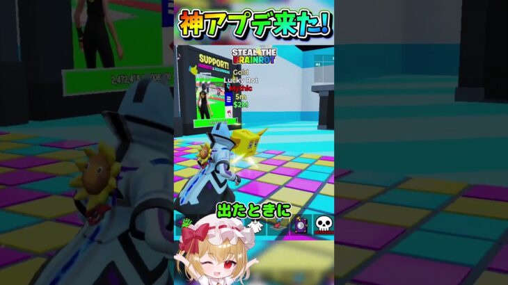 ブレインロットを盗めに神アプデが来た！【フォートナイト/Fortniteネオンch】 #shorts #フォートナイト #ネオンch #fortnite