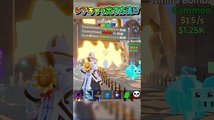 放置するとレアモンスターが出やすくなるらしい????!【フォートナイト/Fortniteネオンch/ブレインロット】 #shorts #フォートナイト #ネオンch #fortnite