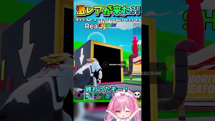 バフがついてるモンスターだけで合成したらまさかの結果に、、、？！【フォートナイト/Fortniteネオンch/ブレインロット】 #shorts #フォートナイト #ネオンch #fortnite