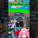 速報！シークレット確定が来ます！【フォートナイト/Fortniteネオンch】 #shorts #フォートナイト #ネオンch #fortnite