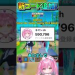 ブレインロットを盗め!新しい秘密のコード紹介!【フォートナイト/Fortniteネオンch】 #shorts #フォートナイト #ネオンch #fortnite