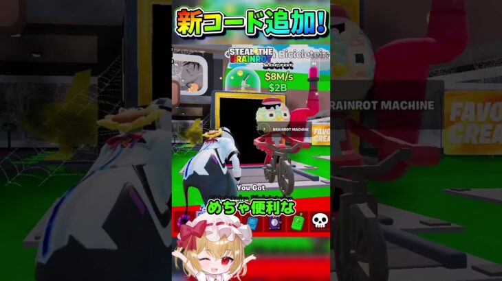 ハロウィンイベントで追加された新しい秘密のコード紹介！【フォートナイト/Fortniteネオンch】 #shorts #フォートナイト #ネオンch #fortnite