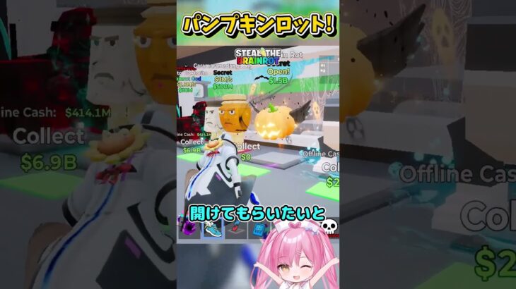 強いシークレット確定！新しいパンプキンロットがヤバすぎる！！！【フォートナイト/Fortniteネオンch】 #shorts #フォートナイト #ネオンch #fortnite