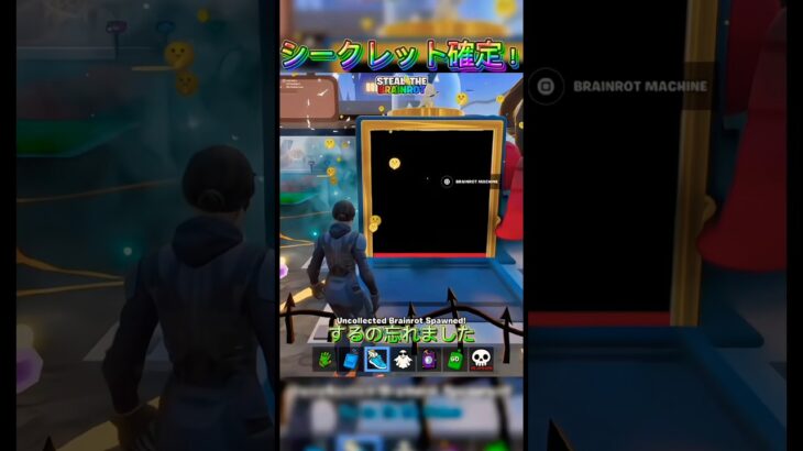 絶対にいいのが出る方法！#フォートナイト#ブレインロット#Fortnite#shorts