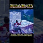 流石に上達してきた気がするｗ【フォートナイト/Fortnite】#shorts