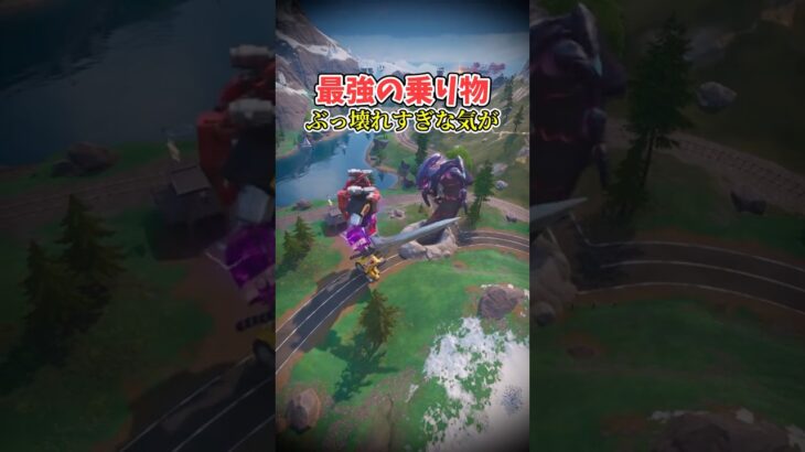 【フォートナイト検証】海に沈むのか！【フォートナイト/Fortnite】【ゆっくり茶番】#shorts