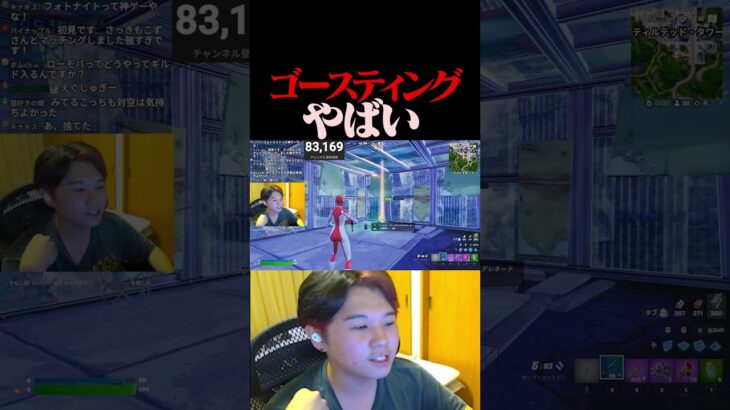 ゴースティングの運がやばすぎる【フォートナイト / Fortnite】#shorts  #フォートナイト #fortnite