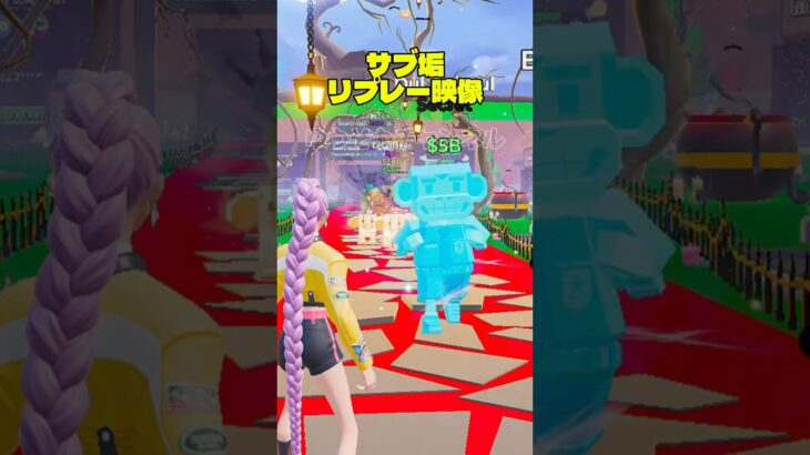ブレインロット裏技！シークレットレアを簡単に入手方法【フォートナイト / Fortnite】#shorts #フォートナイト #fortniteclips #fortnite #ギフトカスタムマッチ